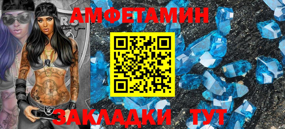 АМФ Premium Кыштым