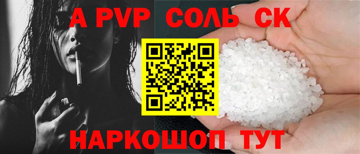 APVP крисы CK Кыштым