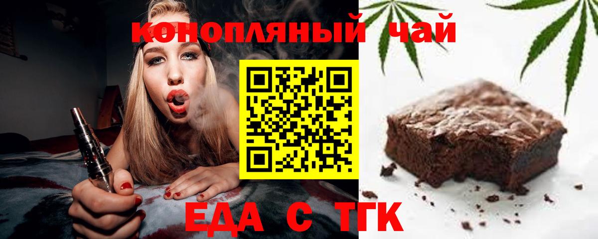 Кыштым  Canna-Cookies конопля  Вход с VPN 