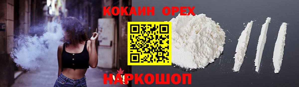Кыштым  COCAIN Перу  Вход с VPN  Кокаин Колумбийский 