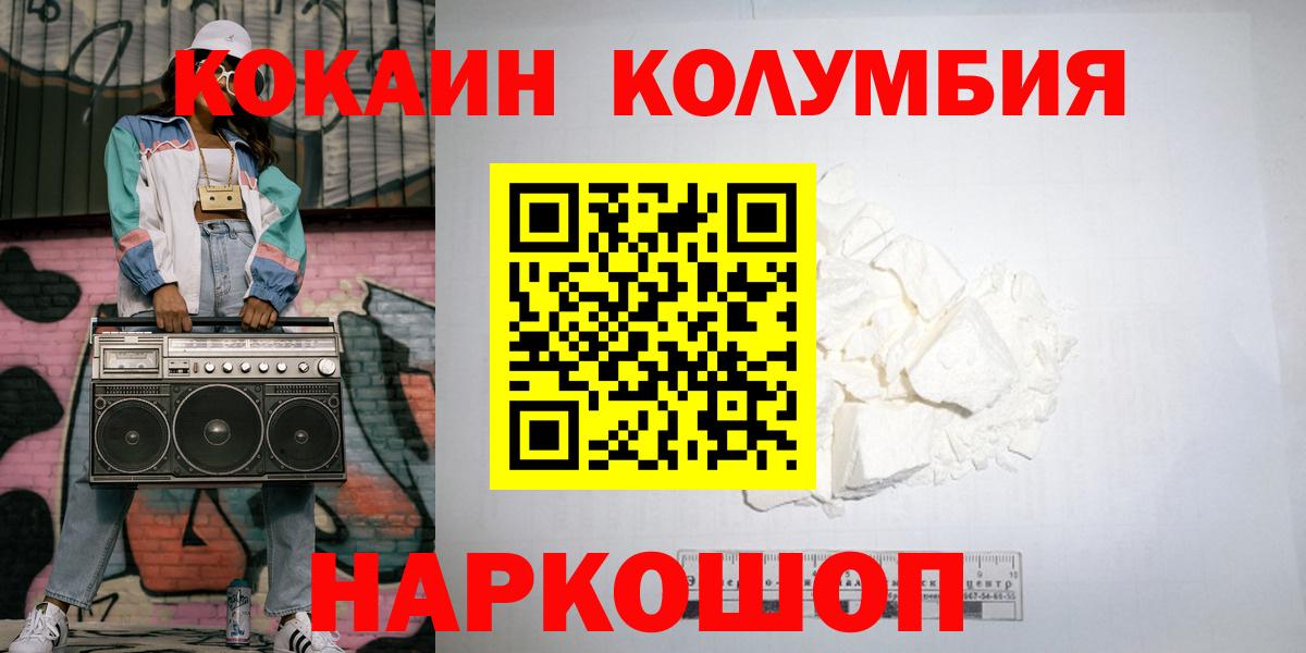 COCAIN 98% Кыштым