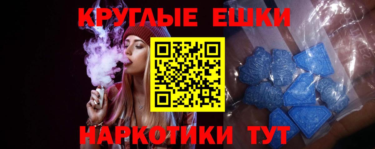 Ecstasy 99%  как найти закладки  Экстази  Кыштым  Вход с VPN  Экстази 280мг 