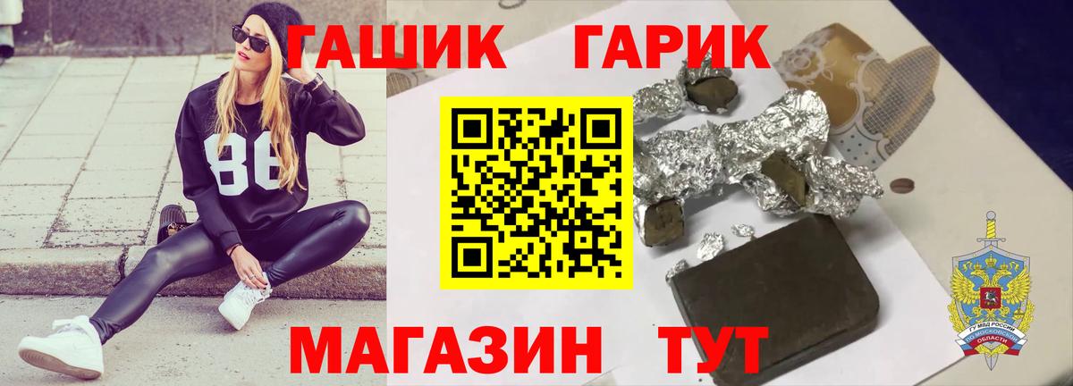 ГАШИШ гашик  Вход с VPN  Гашиш  Кыштым  ГАШ Premium 
