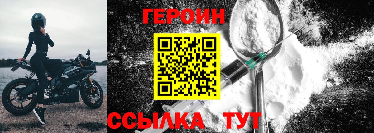 ГЕРОИН гречка Кыштым
