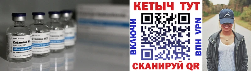Кетамин VHQ  KRAKEN рабочий сайт  Кыштым 