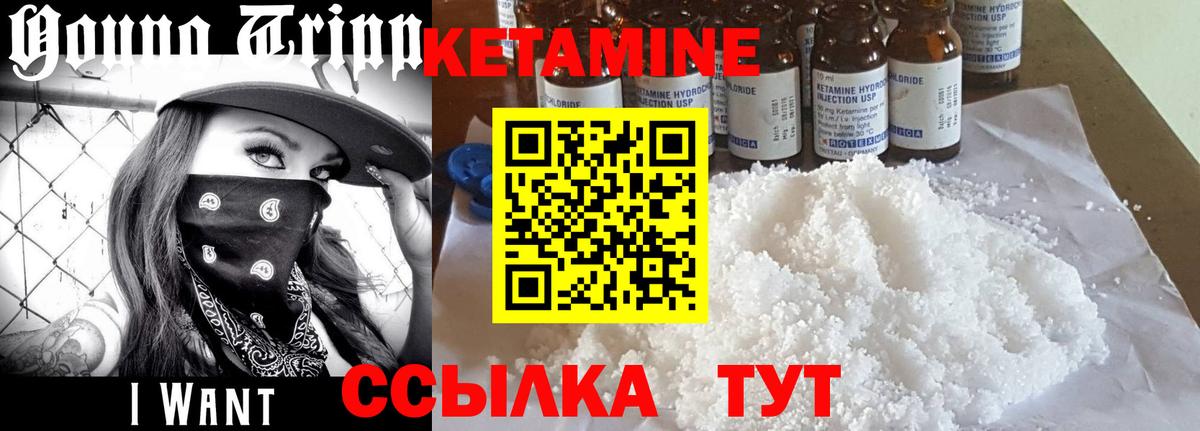 Кетамин VHQ  Кетамин VHQ  Кыштым  Вход с VPN 
