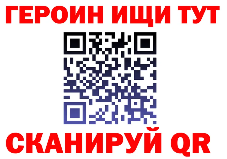 ГЕРОИН Heroin ТОР дарк нет omg Кыштым