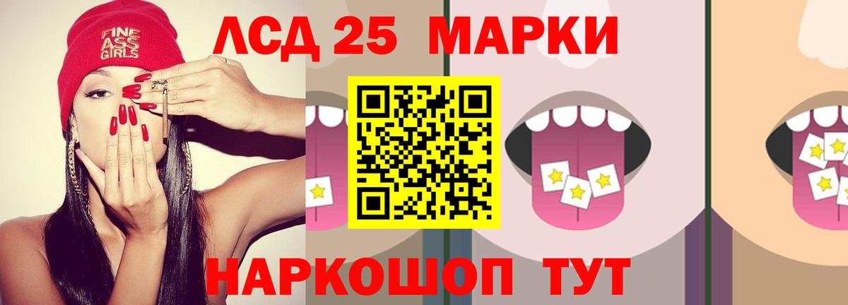 Лсд 25 экстази кислота  Вход с VPN  Кыштым 
