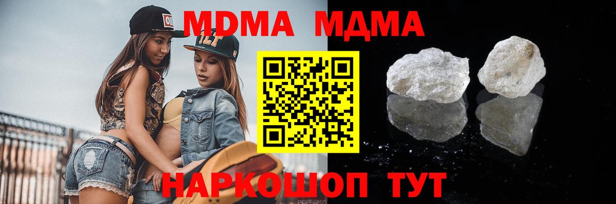МДМА VHQ Кыштым
