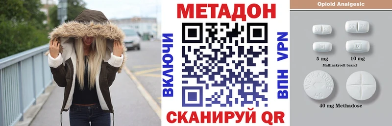 Метадон methadone  что такое   кракен зеркало  Кыштым 