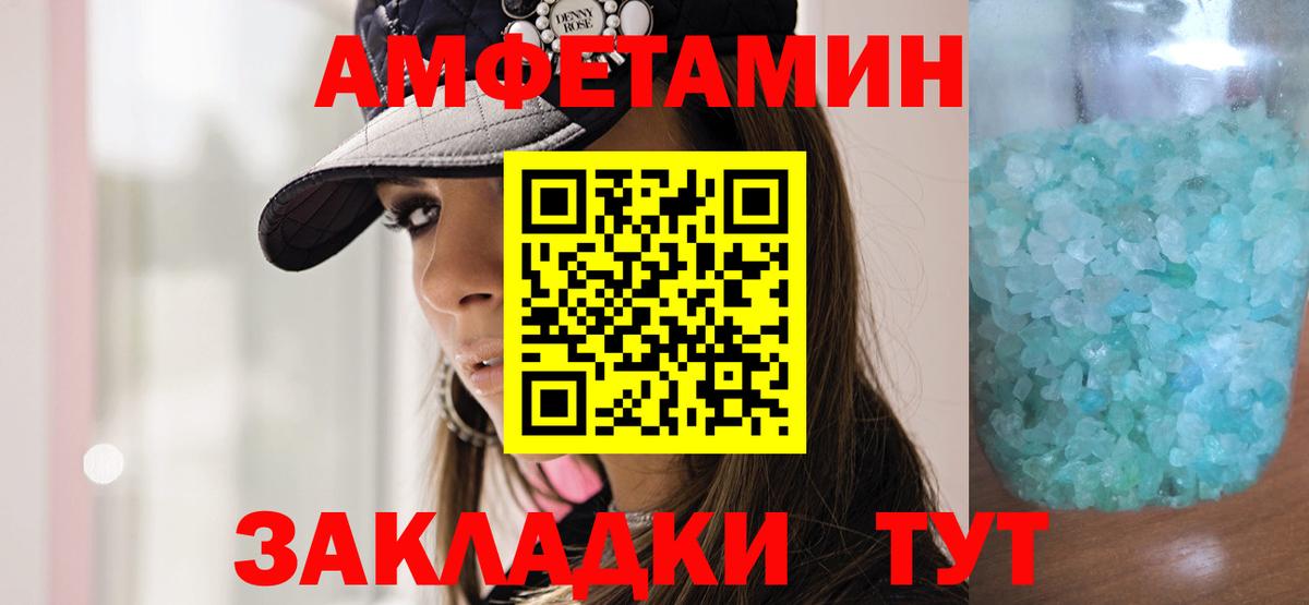 Первитин  Вход с VPN  Кыштым  МЕТАМФЕТАМИН витя 