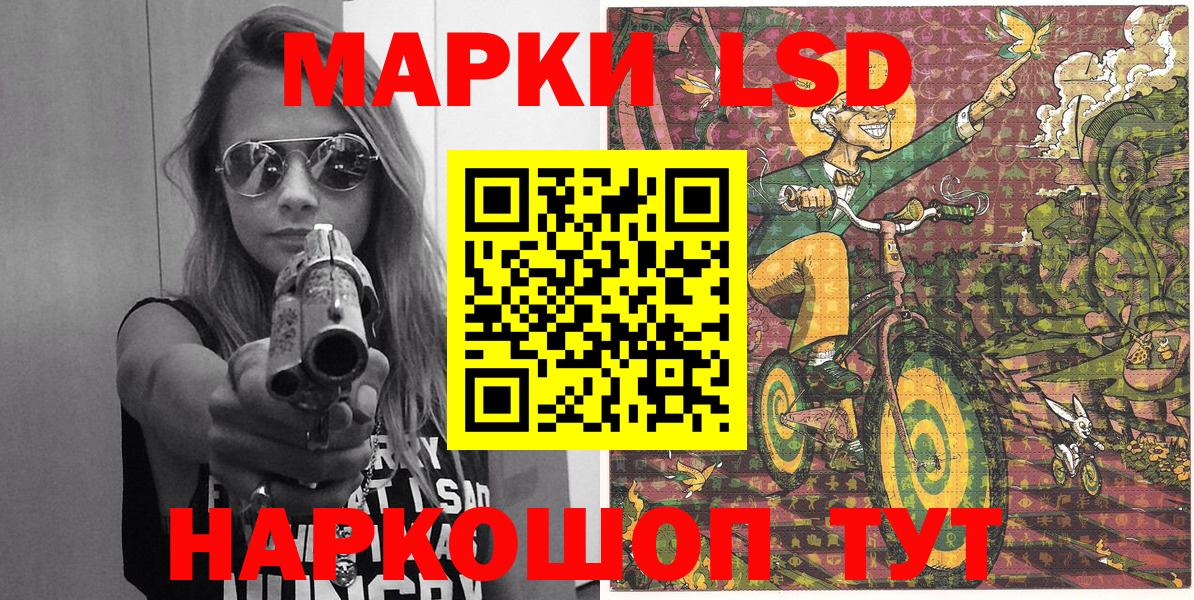 хочу наркоту  Марки N-bome  Кыштым  Вход с VPN  Наркотические марки 1500мкг  Наркотические марки 1500мкг 