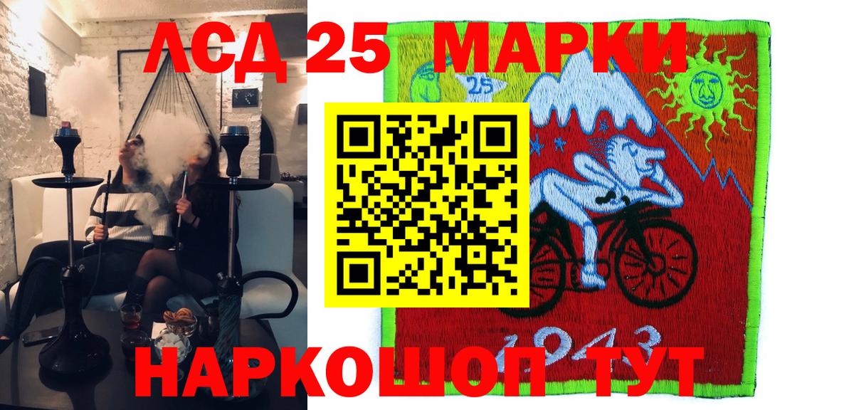 Марки 25I-NBOMe 1,8мг Кыштым