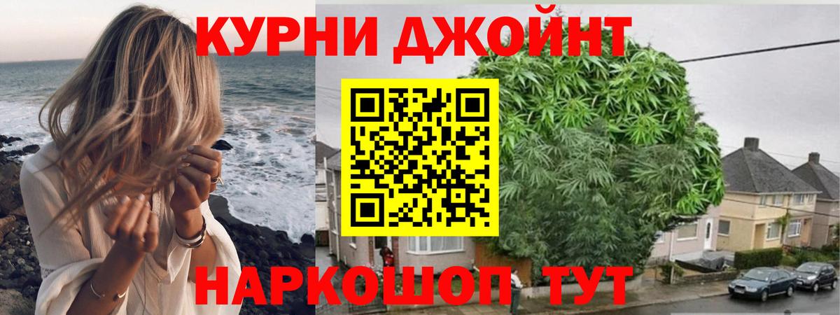 МАРИХУАНА план  Конопля SATIVA & INDICA  Вход с VPN  Кыштым 