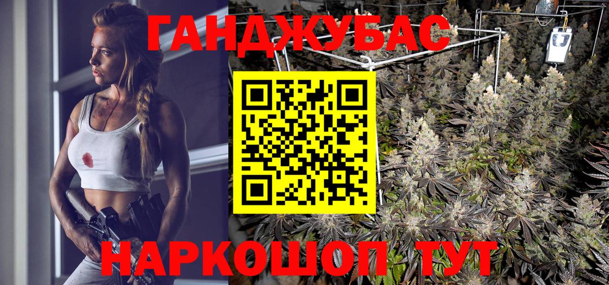 МАРИХУАНА White Widow Кыштым